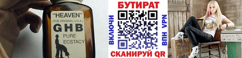 ОМГ ОМГ маркетплейс  Советск  БУТИРАТ оксана  наркотики 