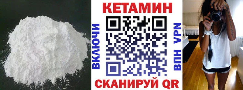 Кетамин VHQ  Советск 