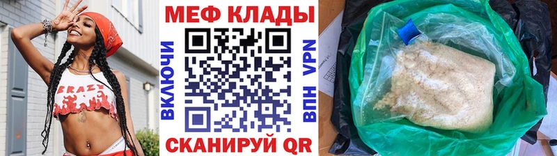 Меф VHQ  Советск 