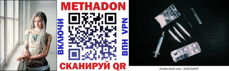 МЕТАДОН VHQ  Советск 