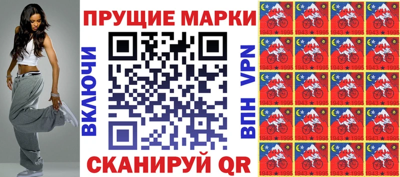 Марки 25I-NBOMe 1,5мг Советск