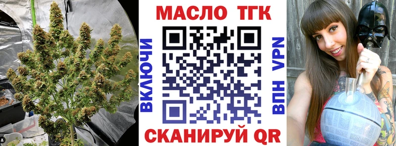 ТГК концентрат  где можно купить   Советск 